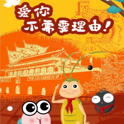 百年棋魂 | 祖国强盛之貌，围棋崛起之史